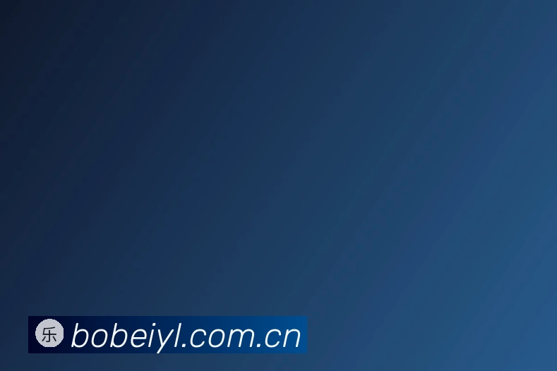 关于博贝娱乐手机站登录入口